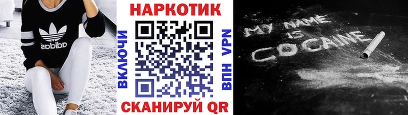 Купить Переславль-Залесский Альфа ПВП  Cocaine 