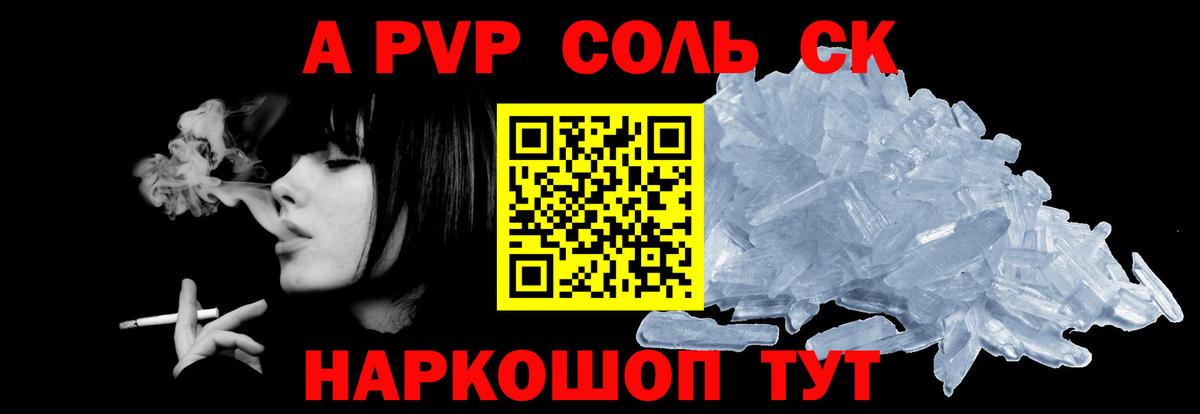 наркошоп  A PVP СК КРИС  Вход с VPN  Alpha-PVP крисы CK  Переславль-Залесский  А ПВП кристаллы 