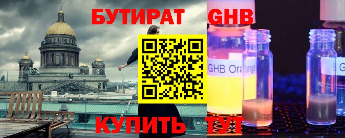 Переславль-Залесский  БУТИРАТ 1.4BDO  Вход с VPN 
