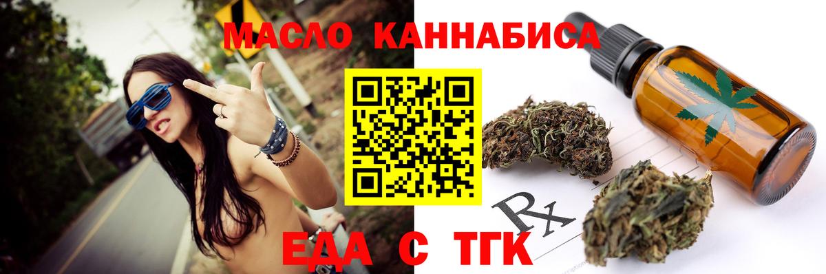 Печенье с ТГК марихуана  Вход с VPN  Переславль-Залесский 