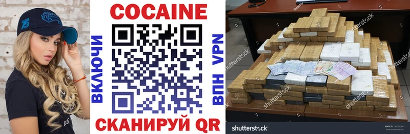 Cocaine 99%  Переславль-Залесский 