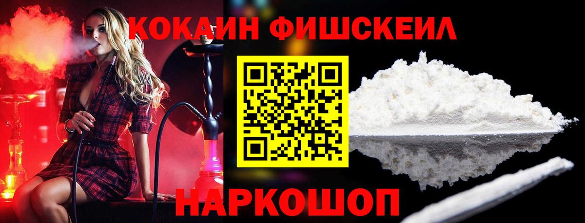 Переславль-Залесский  COCAIN 99%  Вход с VPN  Кокаин 99% 