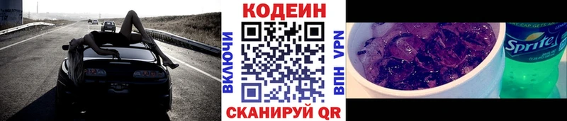 Codein Purple Drank Переславль-Залесский