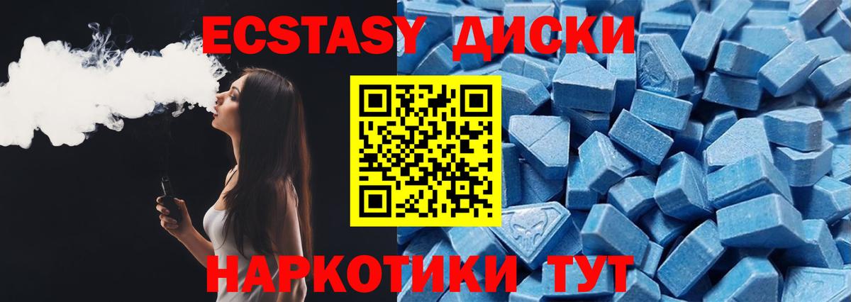 Переславль-Залесский  Ecstasy диски  Вход с VPN  ЭКСТАЗИ  ЭКСТАЗИ 300 mg 