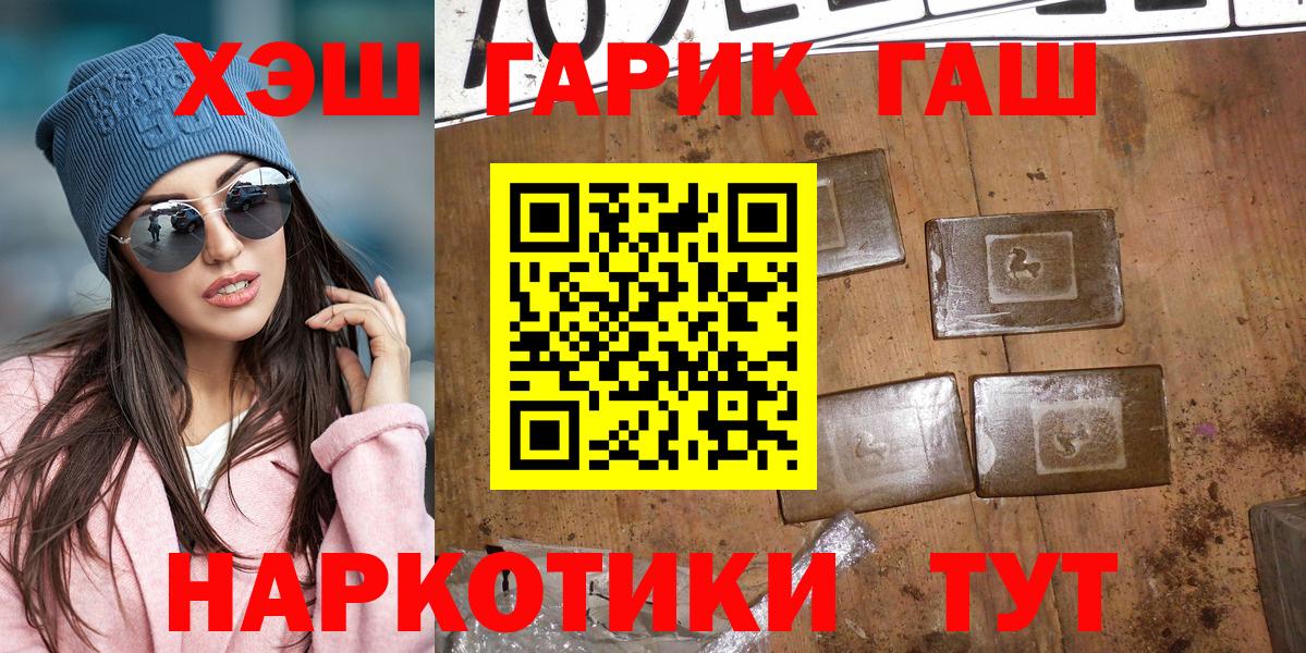 Переславль-Залесский  Гашиш хэш  Гашиш  ГАШ индика сатива  Вход с VPN 