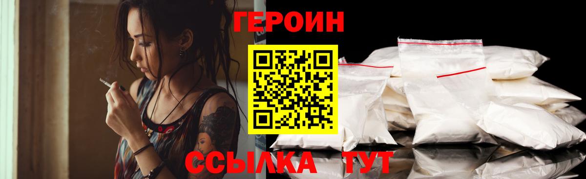 Переславль-Залесский  ГЕРОИН  Вход с VPN  ГЕРОИН гречка 
