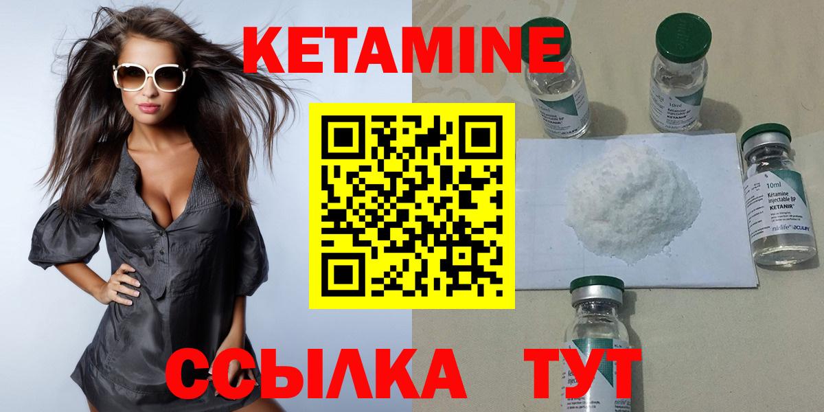 Кетамин VHQ  Вход с VPN  Переславль-Залесский 