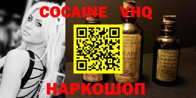 кокаин колумбия Шелехов