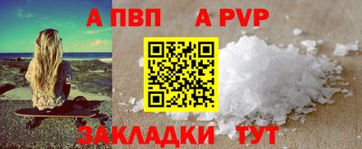 стаф Шахты
