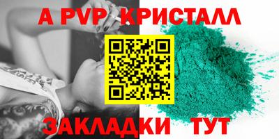 стаф Шахты