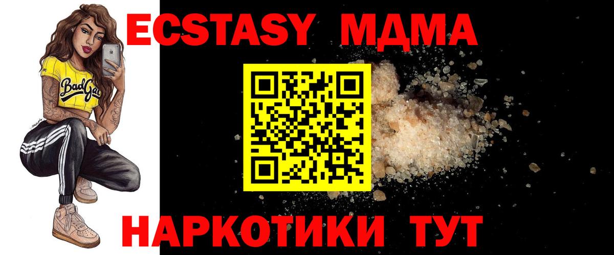 Переславль-Залесский  МДМА молли  MDMA Molly  Вход с VPN 