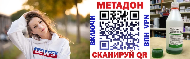 МЕТАДОН кристалл  дарнет шоп  Переславль-Залесский 