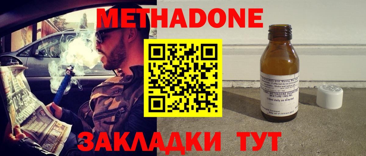 Метадон кристалл  Вход с VPN  Переславль-Залесский 