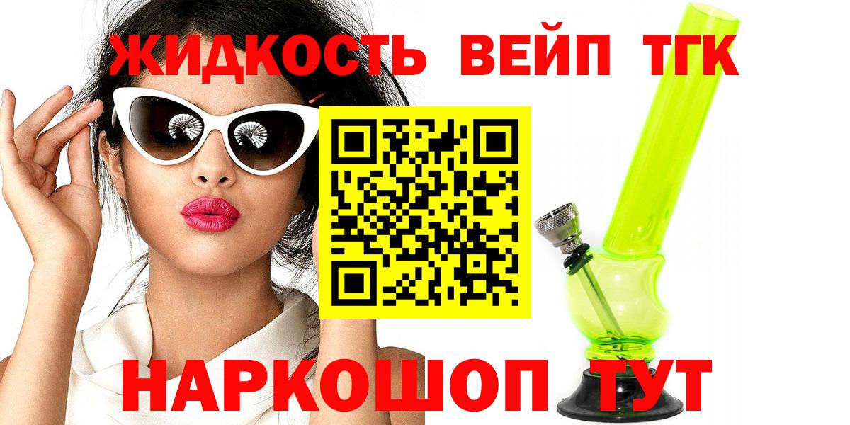 Переславль-Залесский  ТГК Wax  Дистиллят ТГК концентрат  Вход с VPN 